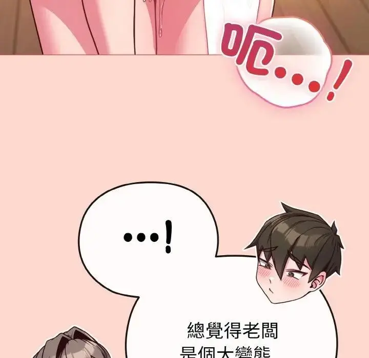 漫画《恋上年上的她》第19话第132张图