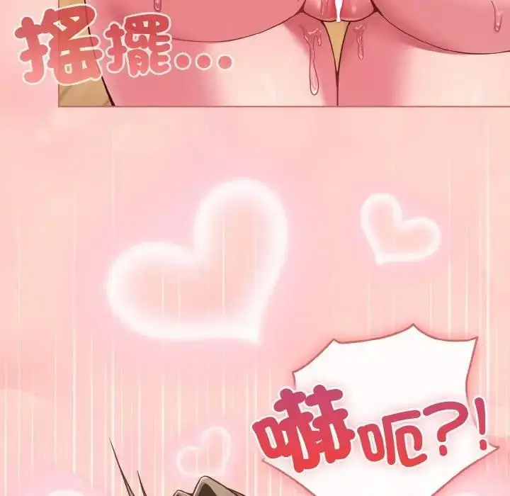 漫画《恋上年上的她》第19话第138张图