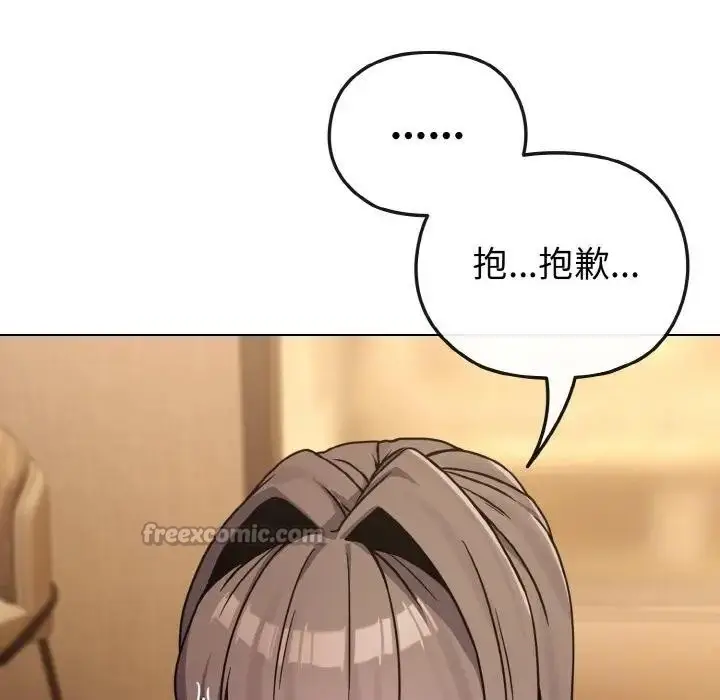漫画《恋上年上的她》第19话第14张图