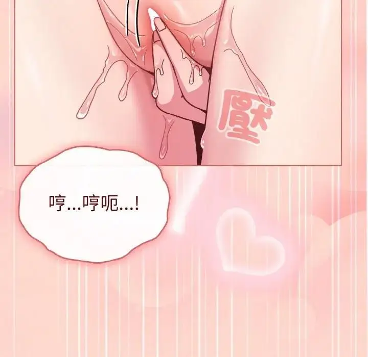 漫画《恋上年上的她》第19话第142张图