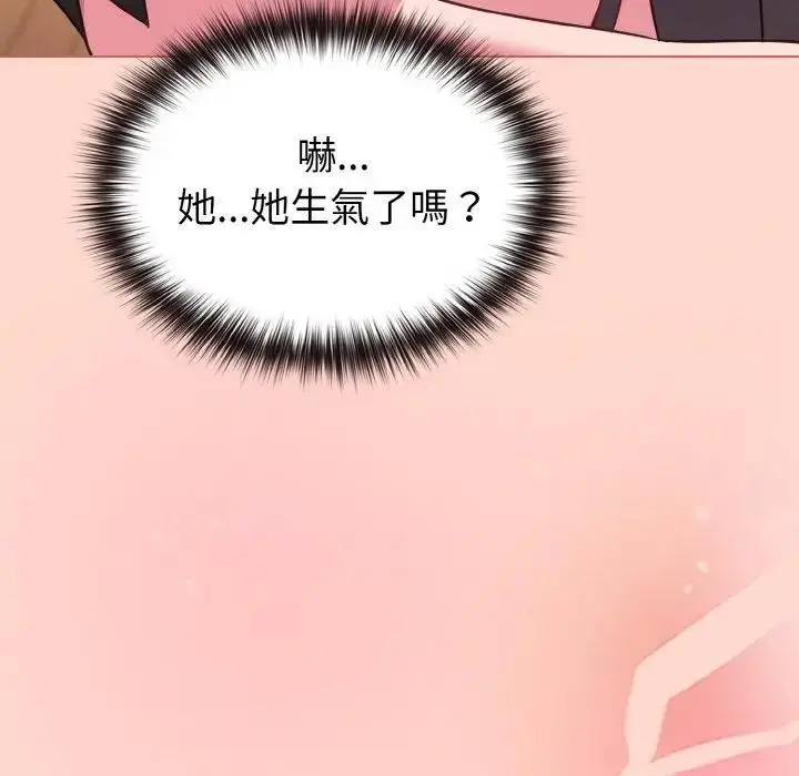 漫画《恋上年上的她》第19话第147张图