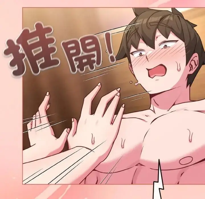 漫画《恋上年上的她》第19话第148张图