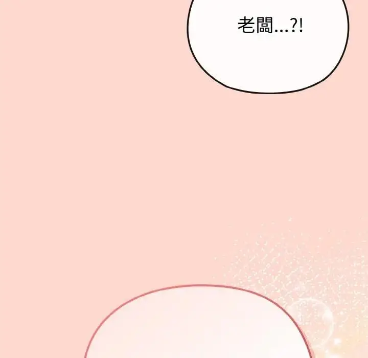 漫画《恋上年上的她》第19话第152张图