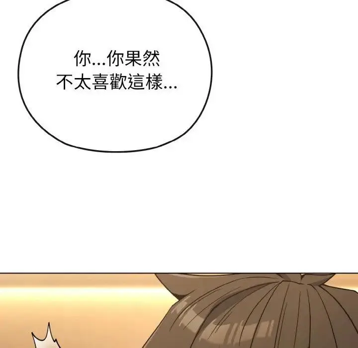 漫画《恋上年上的她》第19话第16张图