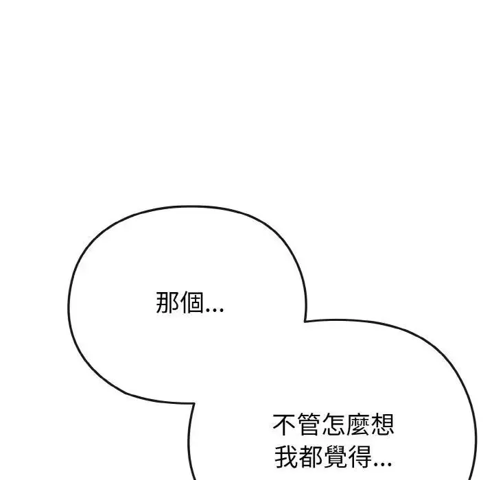 漫画《恋上年上的她》第19话第18张图