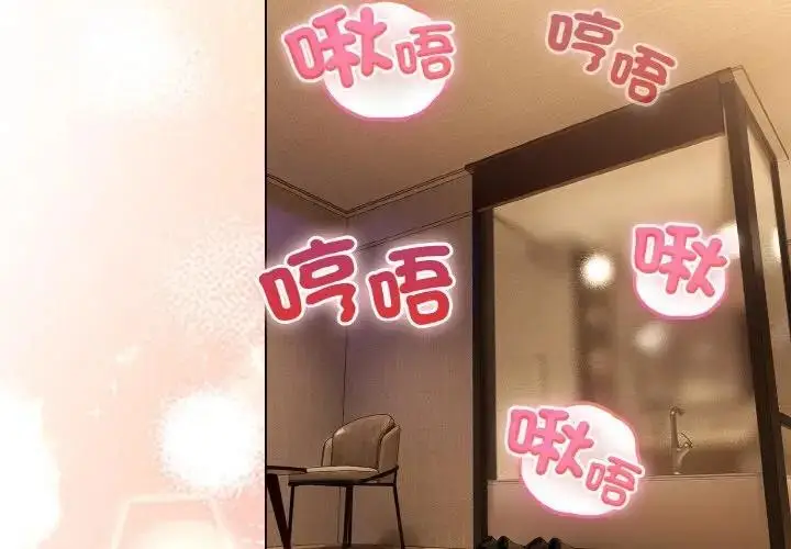 漫画《恋上年上的她》第19话第2张图