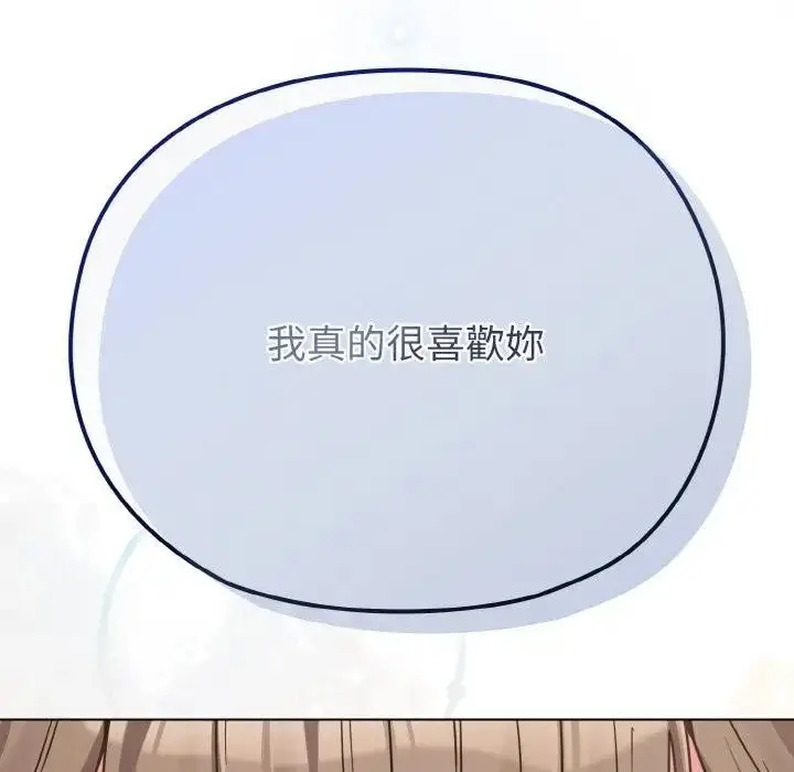漫画《恋上年上的她》第19话第21张图