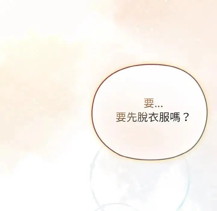 漫画《恋上年上的她》第19话第23张图