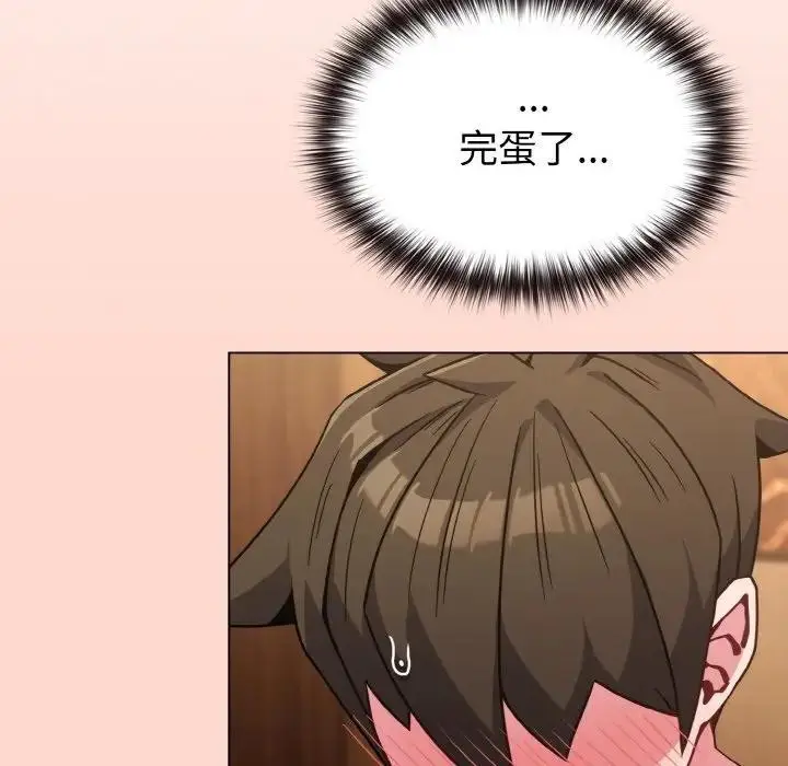 漫画《恋上年上的她》第19话第27张图