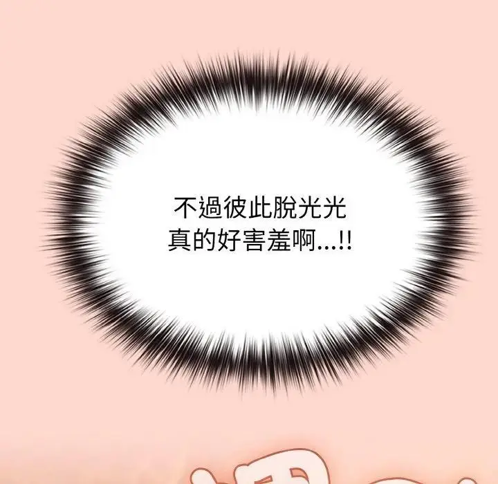 漫画《恋上年上的她》第19话第29张图