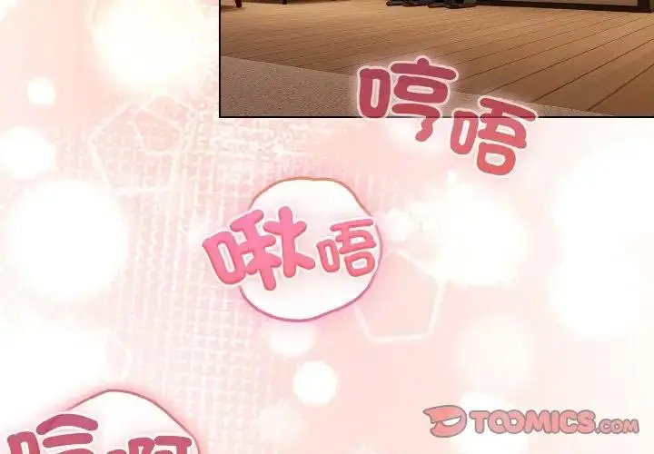 漫画《恋上年上的她》第19话第3张图