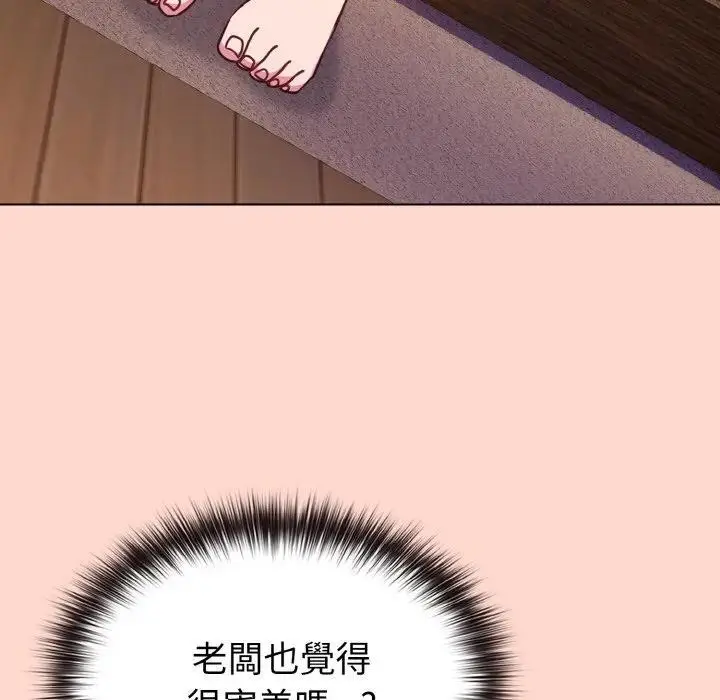漫画《恋上年上的她》第19话第32张图