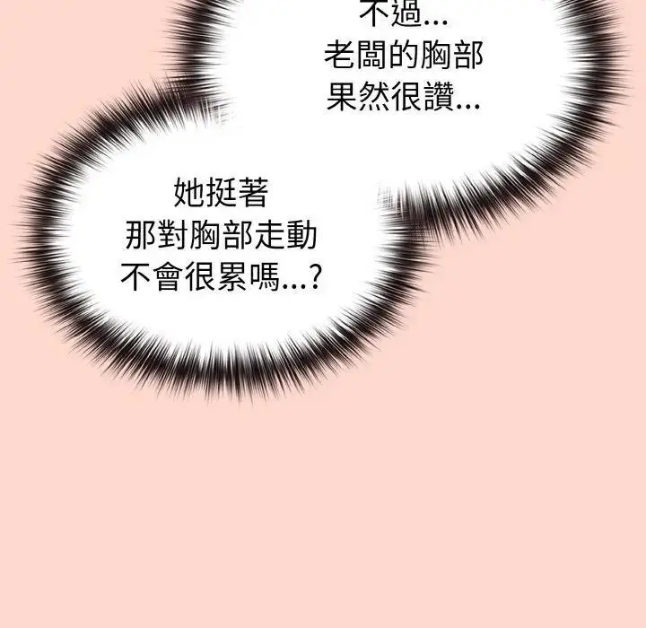 漫画《恋上年上的她》第19话第35张图