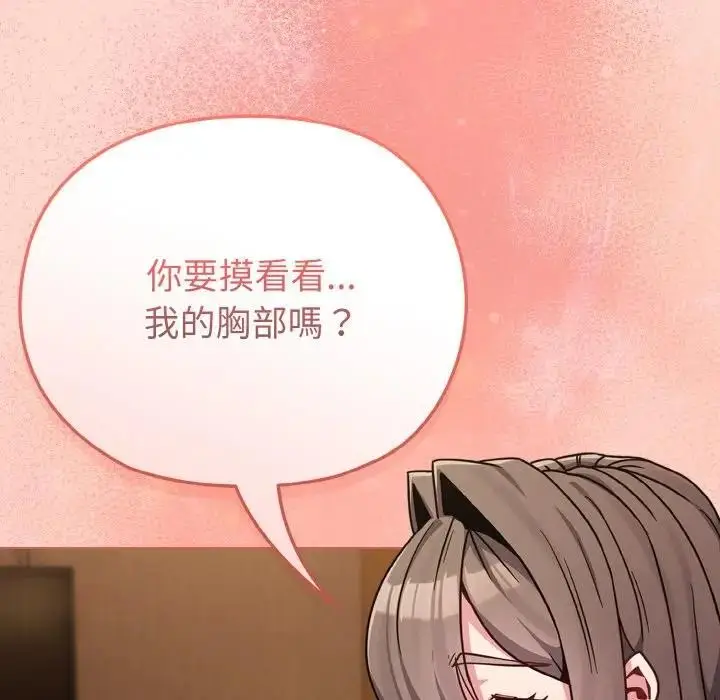 漫画《恋上年上的她》第19话第38张图