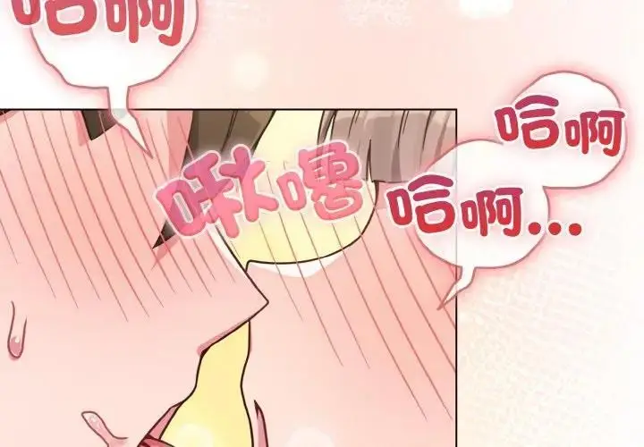 漫画《恋上年上的她》第19话第4张图