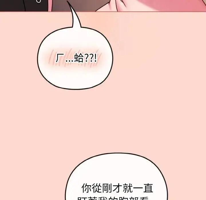 漫画《恋上年上的她》第19话第40张图