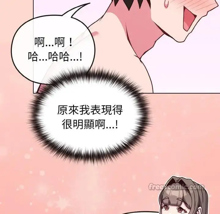 漫画《恋上年上的她》第19话第42张图