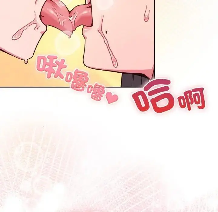 漫画《恋上年上的她》第19话第5张图