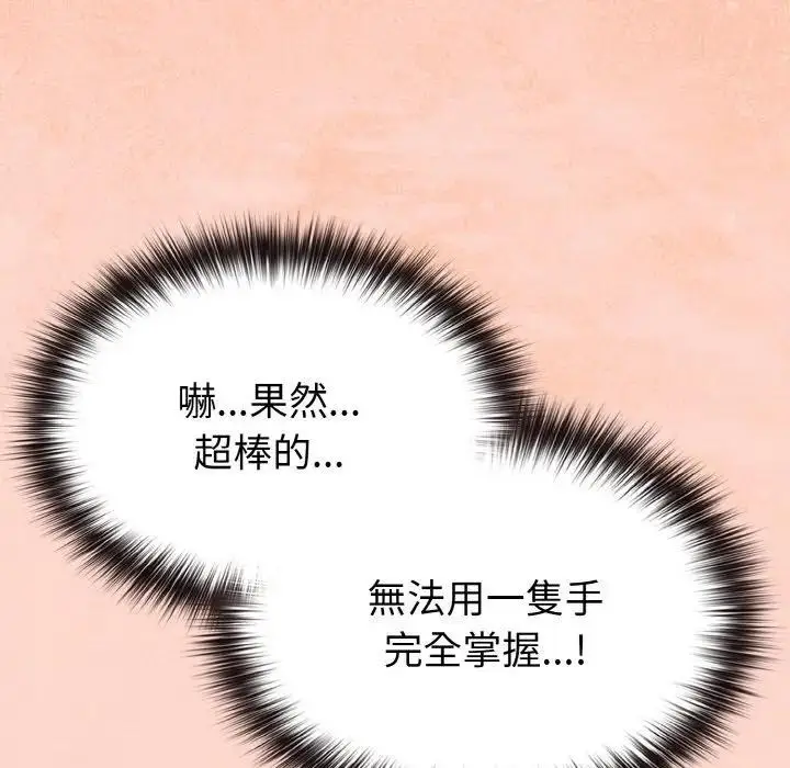 漫画《恋上年上的她》第19话第51张图