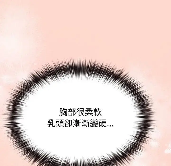 漫画《恋上年上的她》第19话第54张图