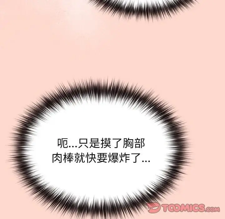 漫画《恋上年上的她》第19话第57张图