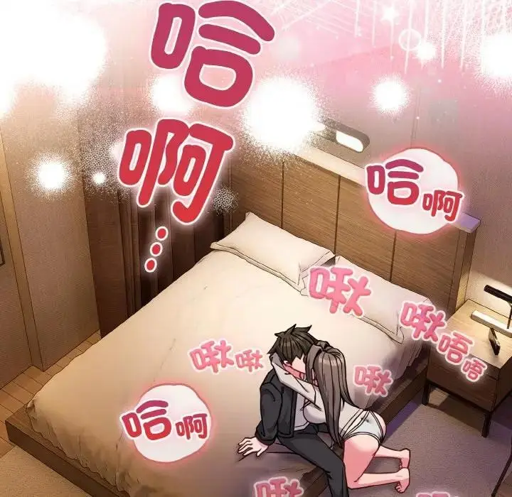 漫画《恋上年上的她》第19话第6张图