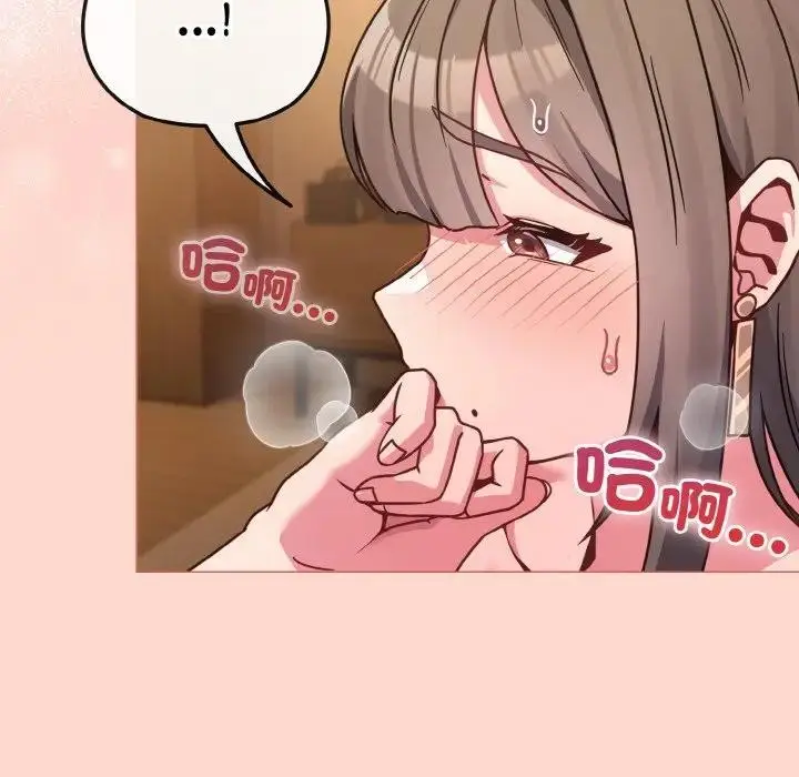 漫画《恋上年上的她》第19话第60张图