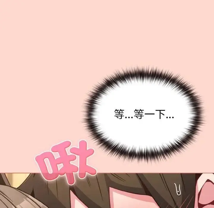 漫画《恋上年上的她》第19话第67张图