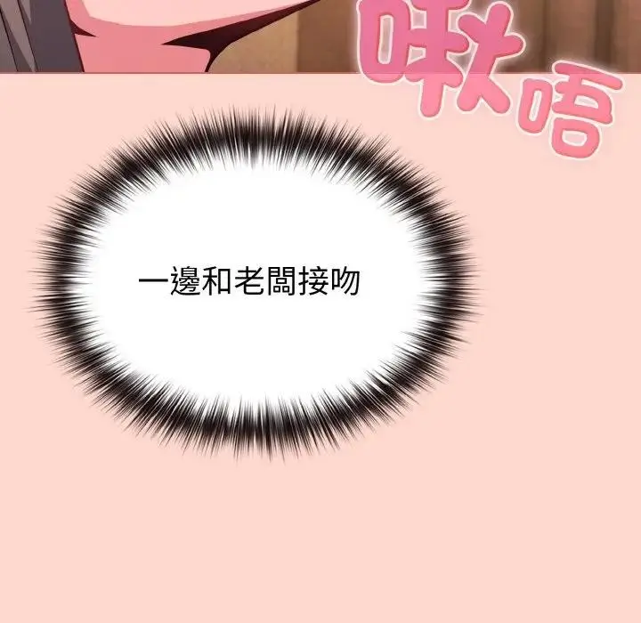 漫画《恋上年上的她》第19话第69张图