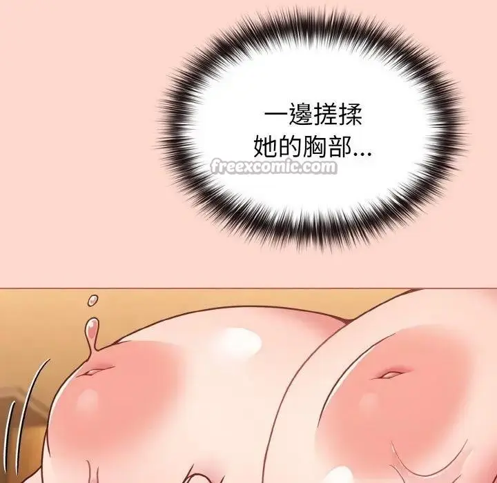 漫画《恋上年上的她》第19话第70张图