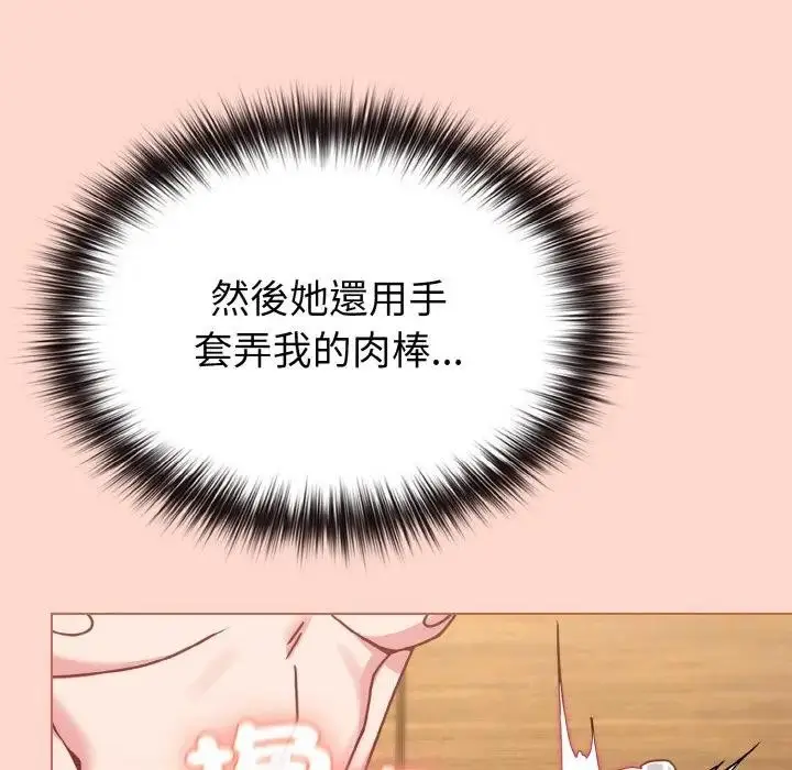 漫画《恋上年上的她》第19话第72张图