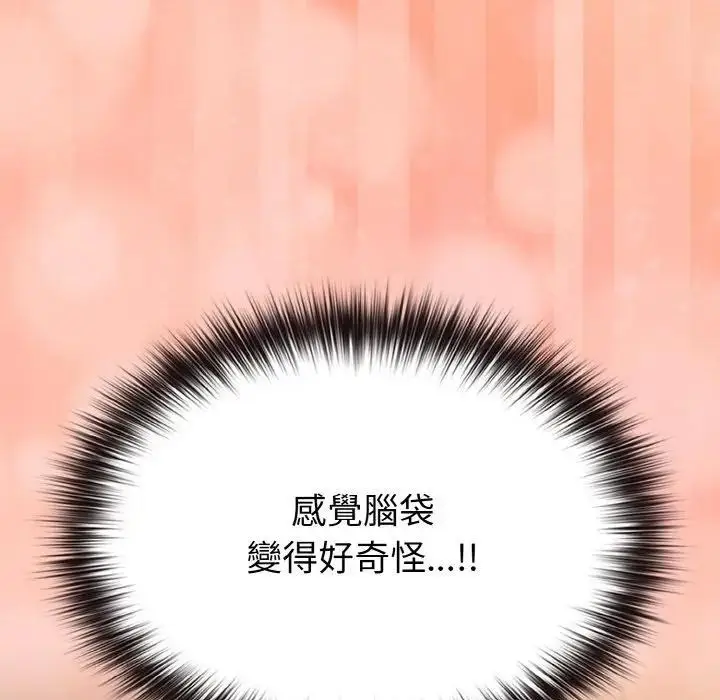 漫画《恋上年上的她》第19话第74张图
