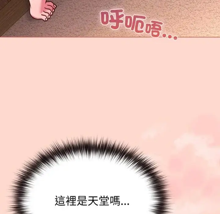 漫画《恋上年上的她》第19话第77张图