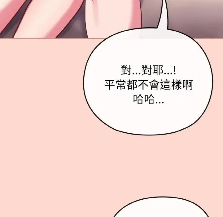 漫画《恋上年上的她》第19话第83张图