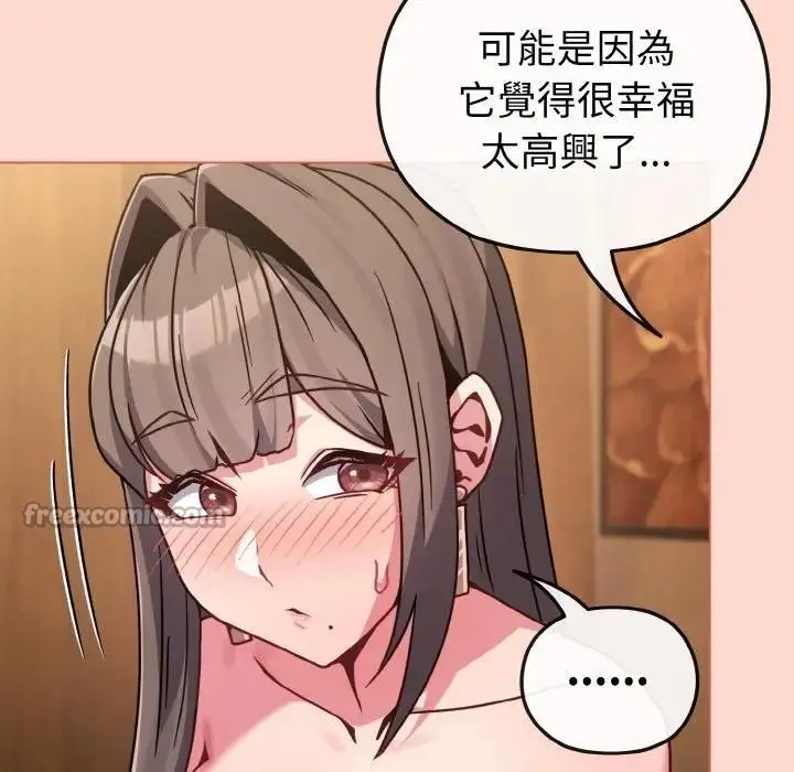 漫画《恋上年上的她》第19话第84张图