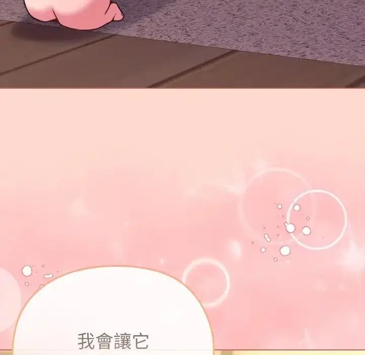 漫画《恋上年上的她》第19话第88张图
