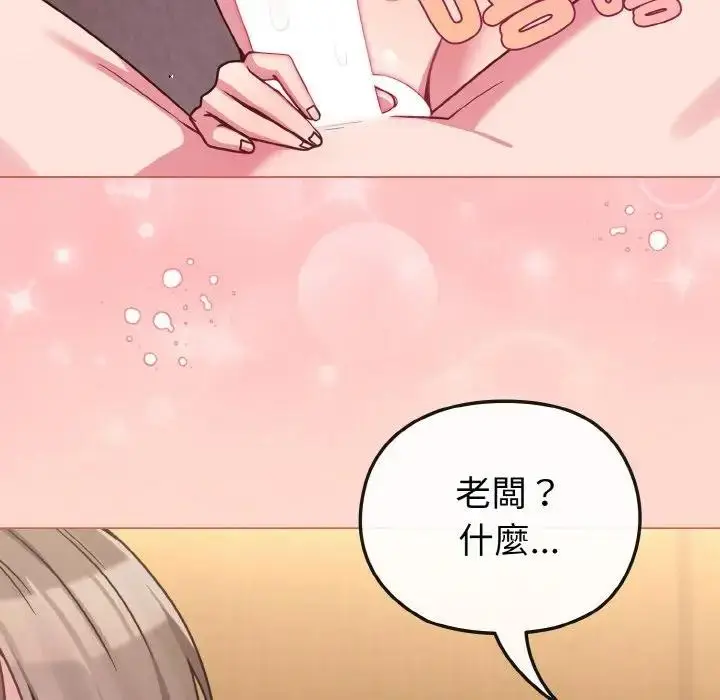 漫画《恋上年上的她》第19话第90张图