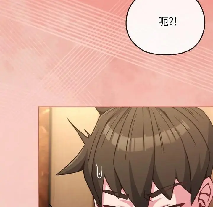 漫画《恋上年上的她》第19话第92张图
