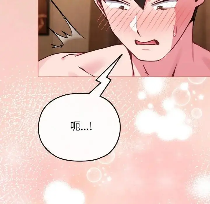 漫画《恋上年上的她》第19话第93张图