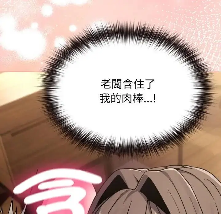 漫画《恋上年上的她》第19话第94张图
