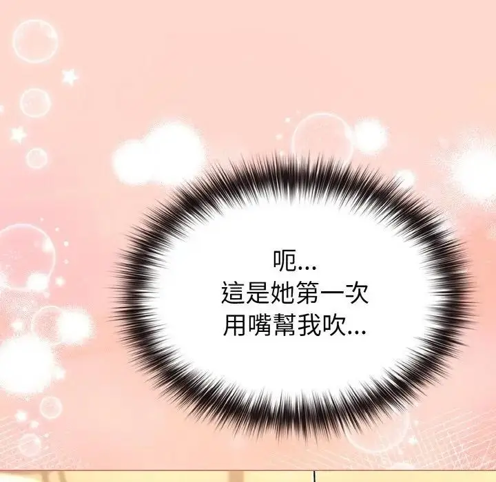 漫画《恋上年上的她》第19话第96张图