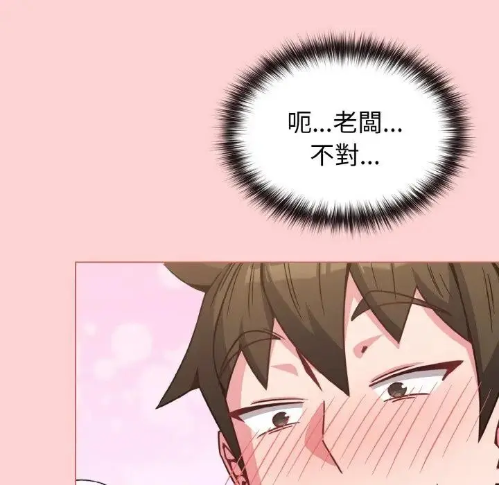 漫画《恋上年上的她》第20话第108张图