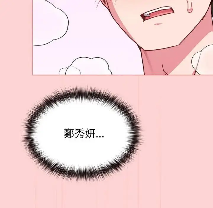 漫画《恋上年上的她》第20话第109张图