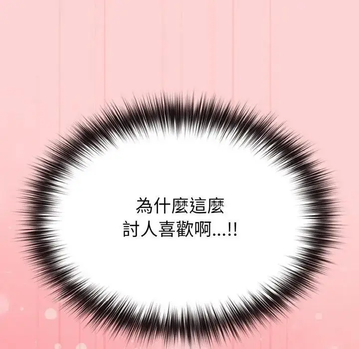 漫画《恋上年上的她》第20话第110张图