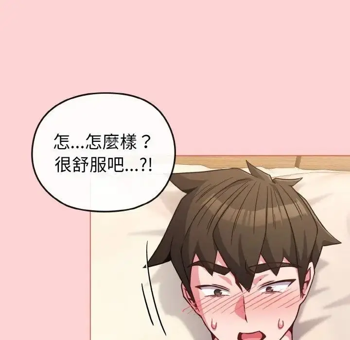 漫画《恋上年上的她》第20话第12张图