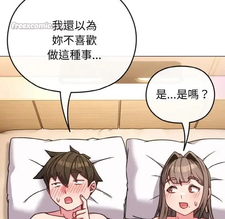 漫画《恋上年上的她》第20话第126张图