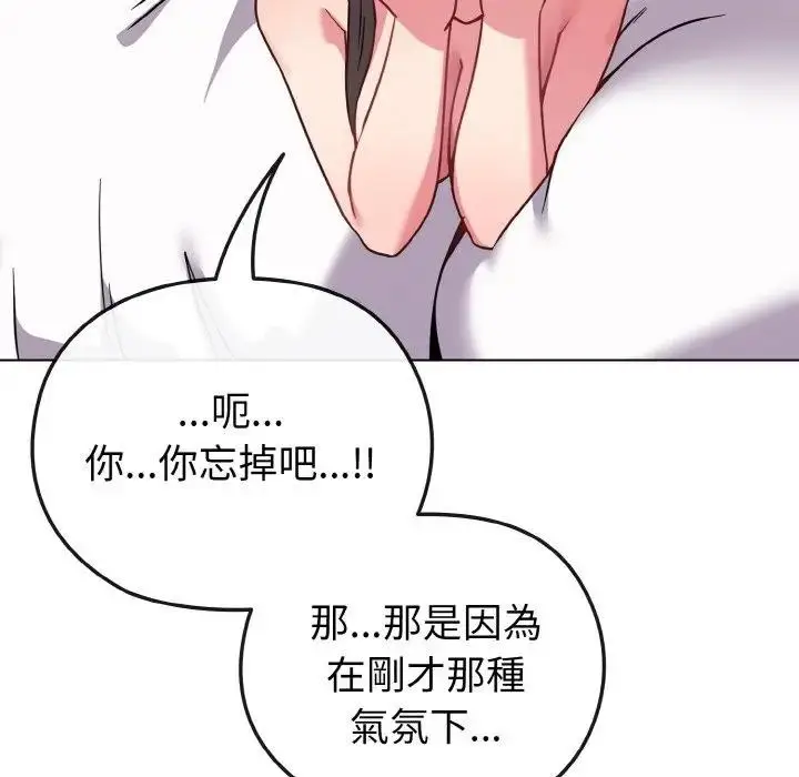 漫画《恋上年上的她》第20话第134张图