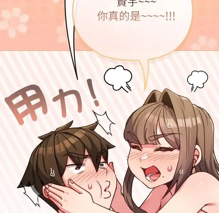 漫画《恋上年上的她》第20话第136张图