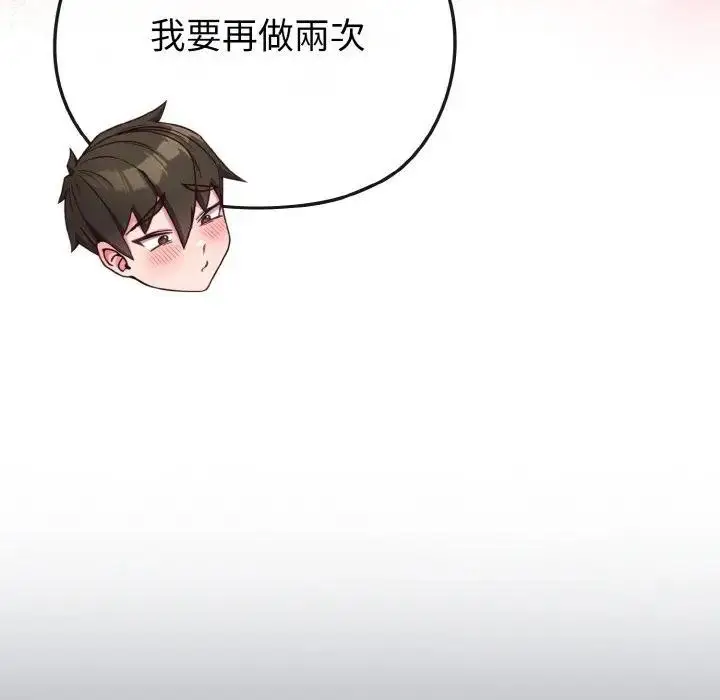 漫画《恋上年上的她》第20话第143张图