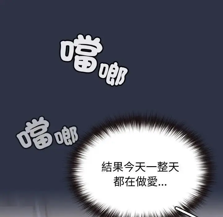 漫画《恋上年上的她》第20话第146张图